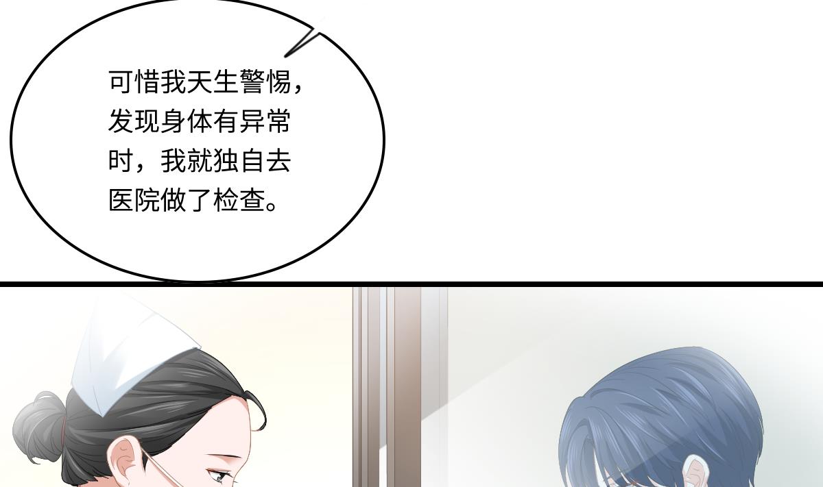 《寄养女的复仇》第194话 我不许你说她的不是 第9页