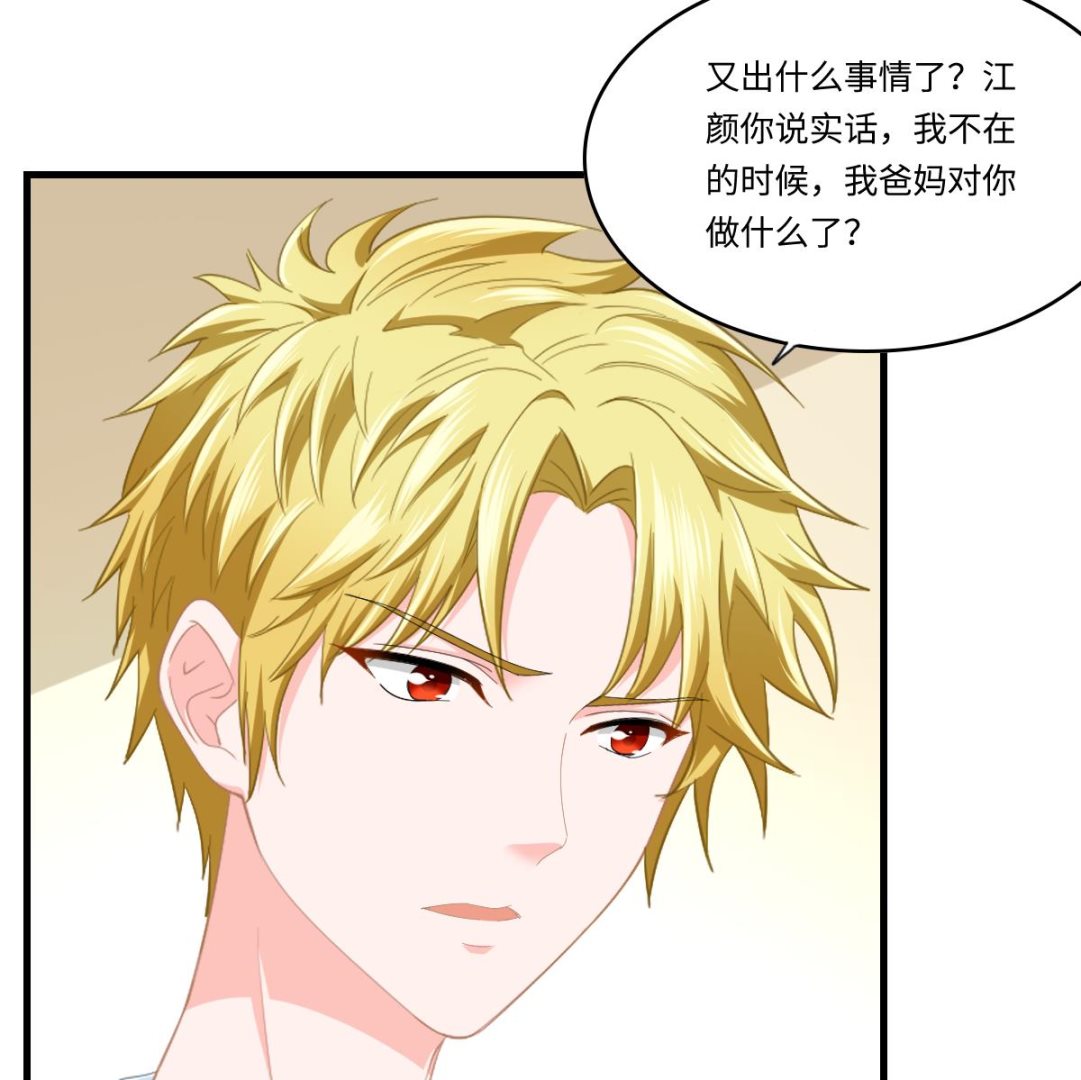 《寄养女的复仇》第195话 林乔正的心思 第11页