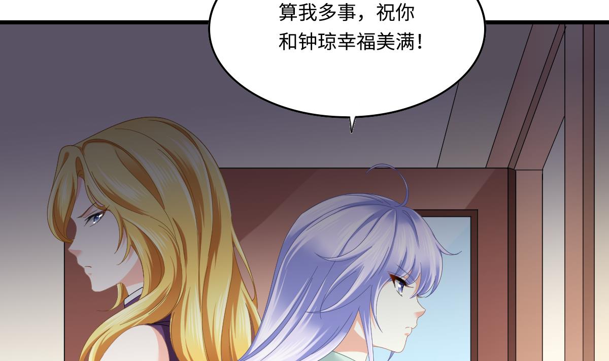 《寄养女的复仇》第195话 林乔正的心思 第17页