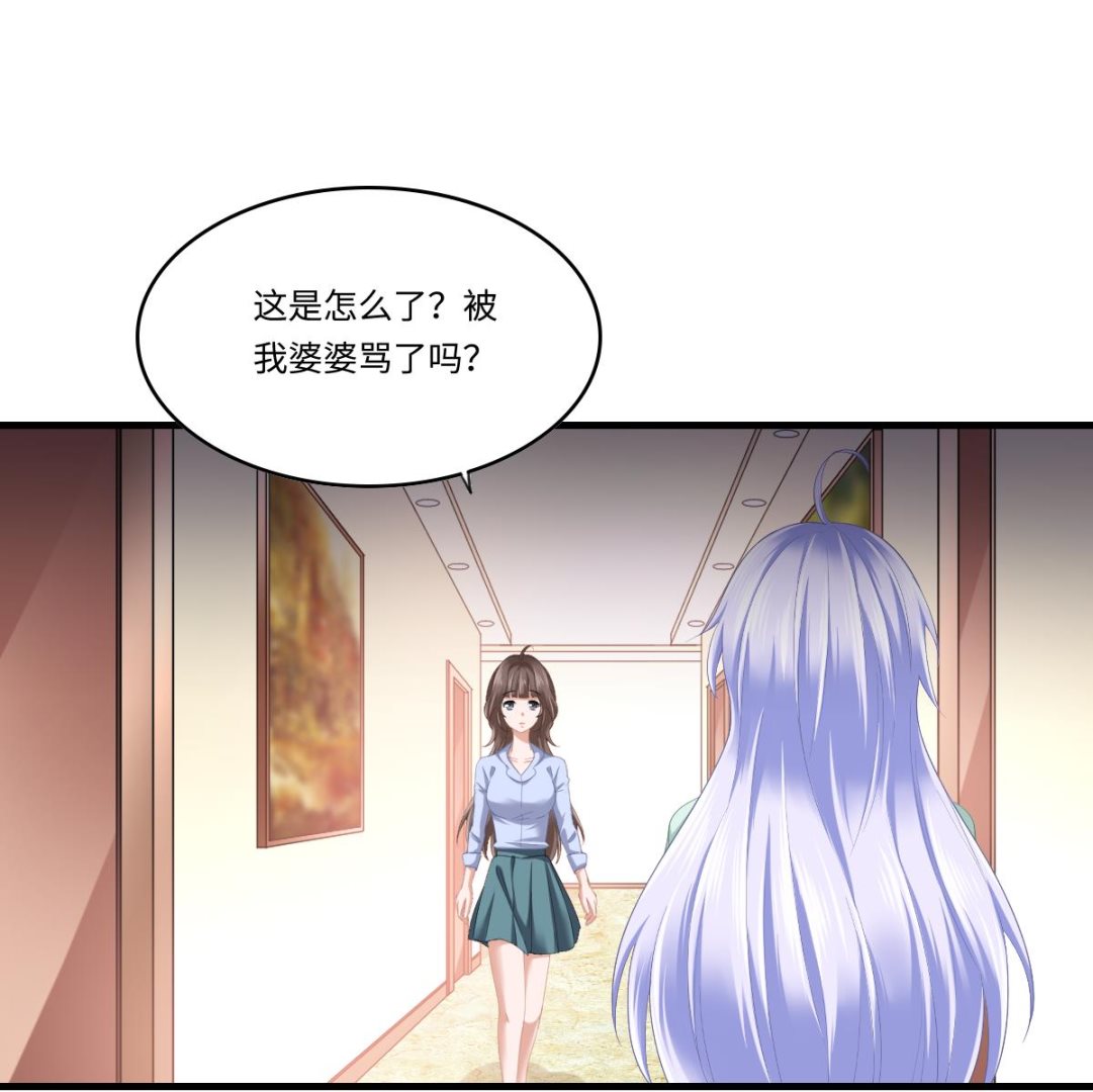 《寄养女的复仇》第195话 林乔正的心思 第23页