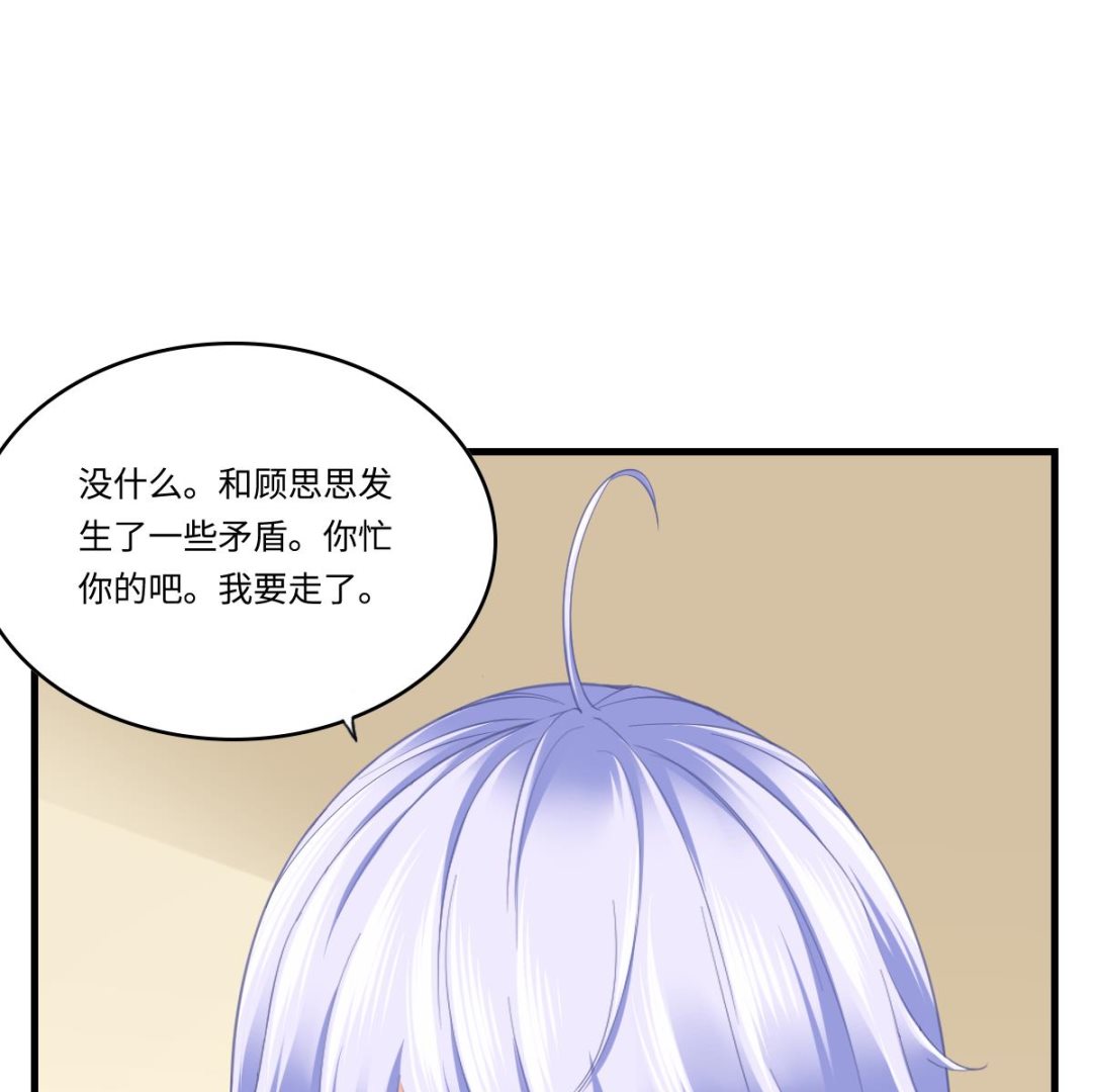《寄养女的复仇》第195话 林乔正的心思 第24页