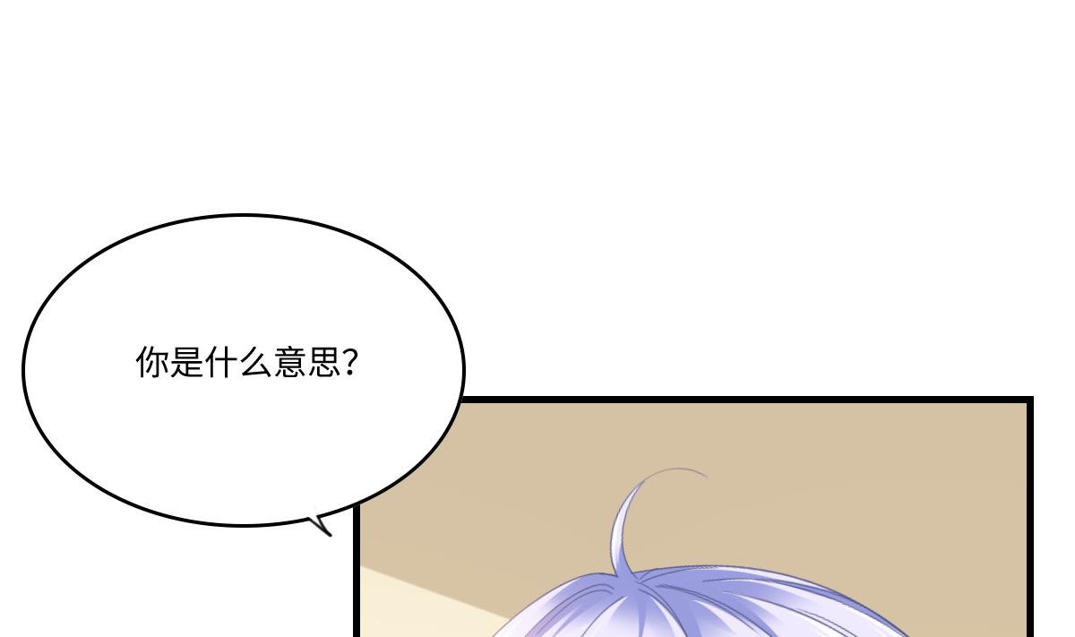 《寄养女的复仇》第195话 林乔正的心思 第29页