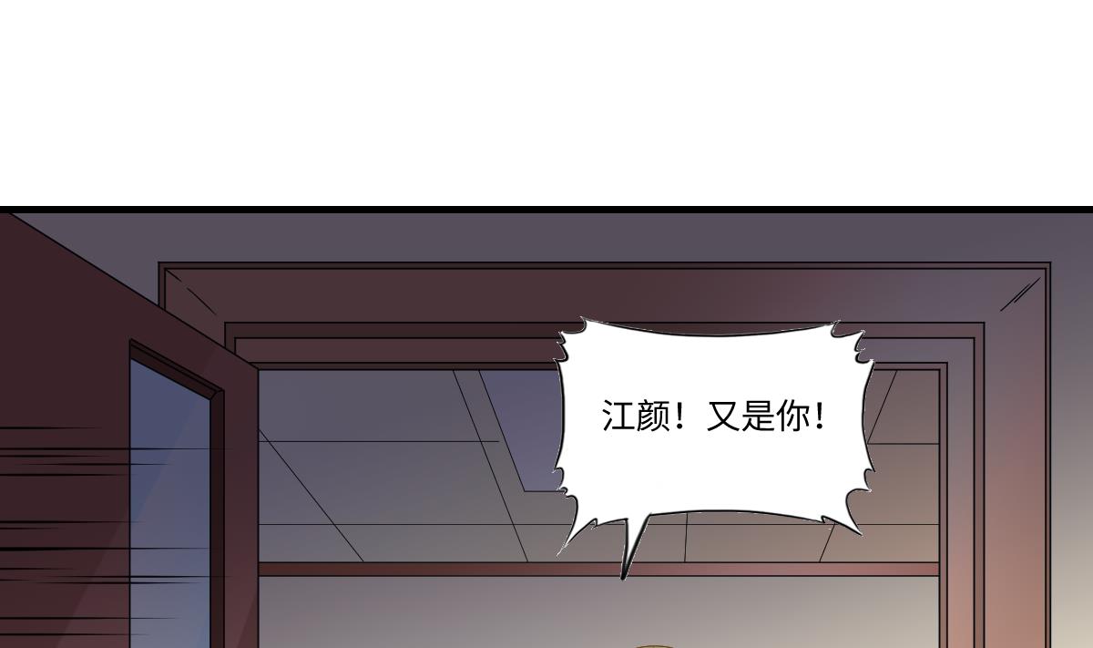 《寄养女的复仇》第195话 林乔正的心思 第2页