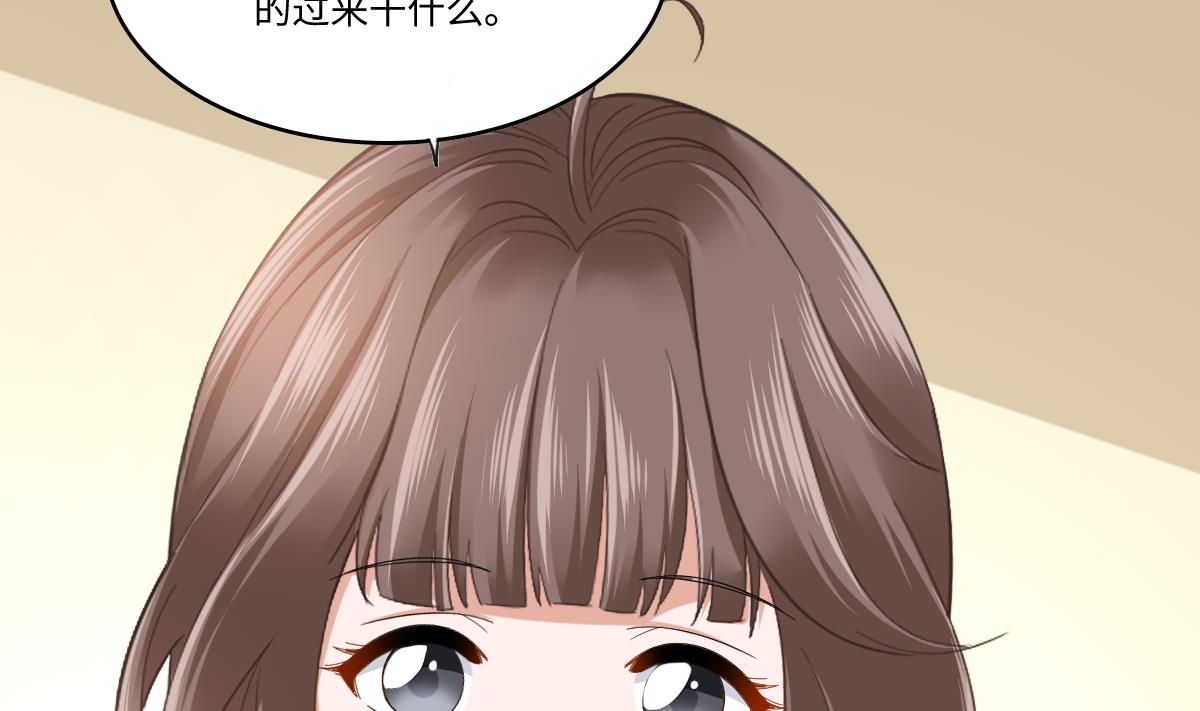《寄养女的复仇》第195话 林乔正的心思 第32页