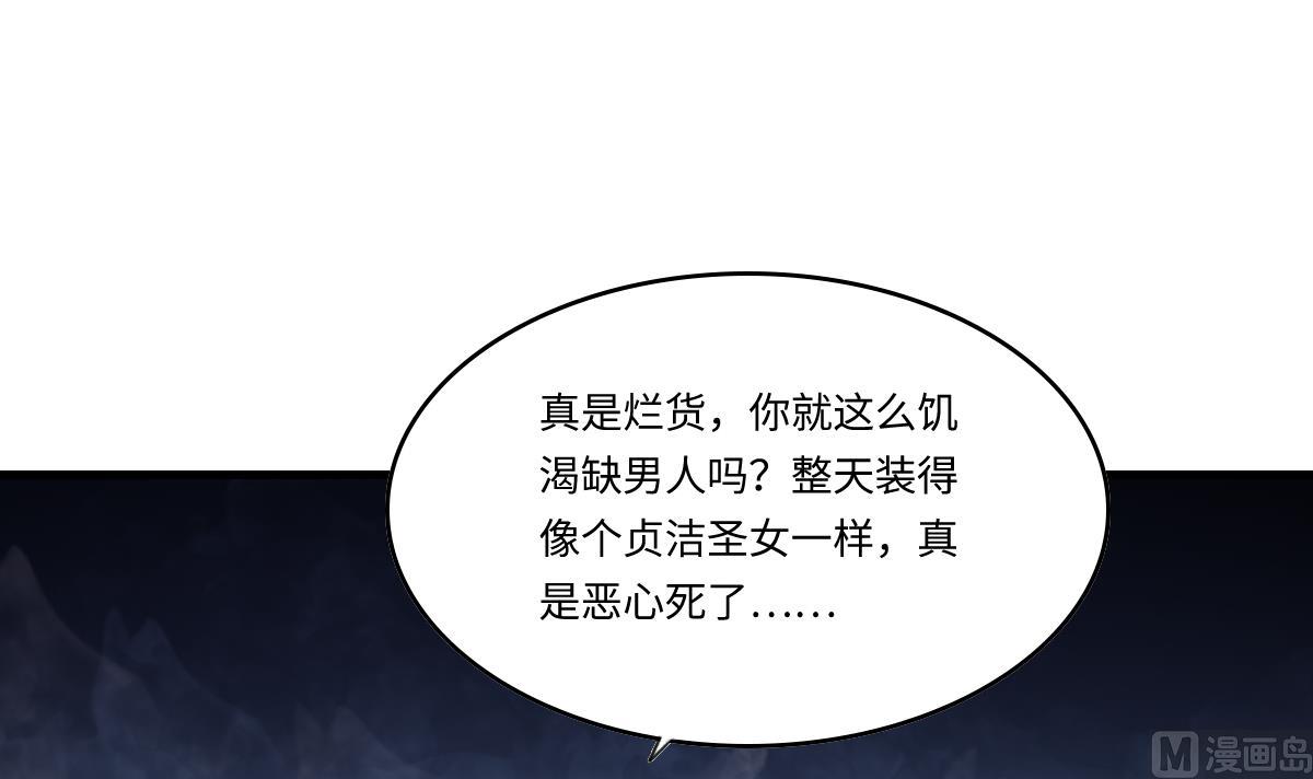《寄养女的复仇》第195话 林乔正的心思 第34页
