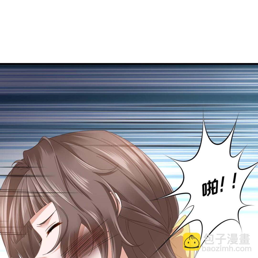 《寄养女的复仇》第195话 林乔正的心思 第36页