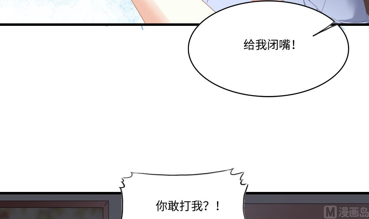 《寄养女的复仇》第195话 林乔正的心思 第40页