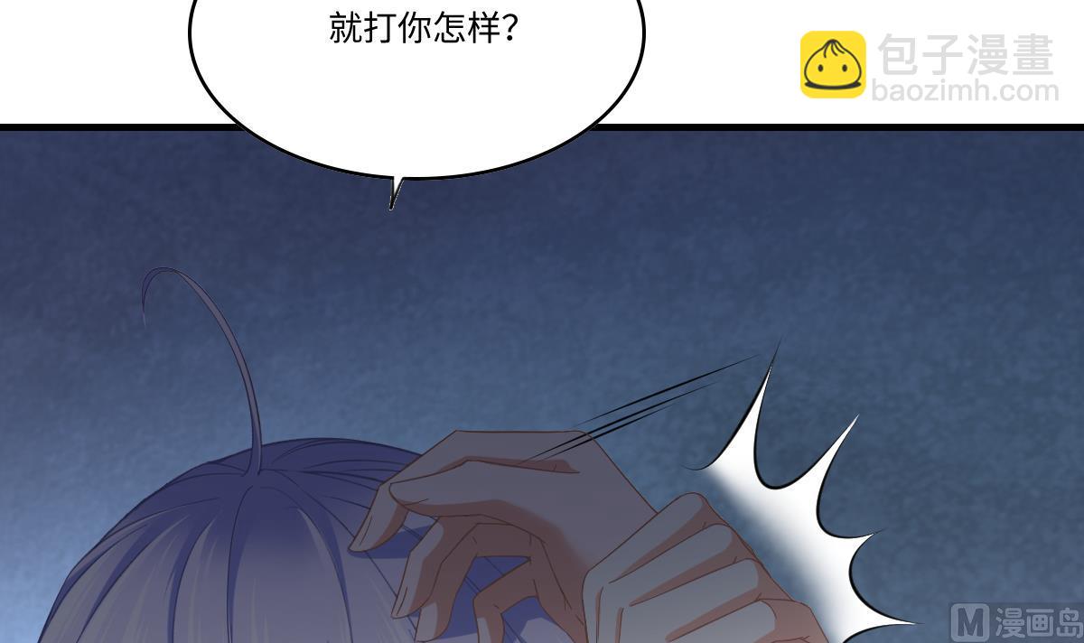 《寄养女的复仇》第195话 林乔正的心思 第43页