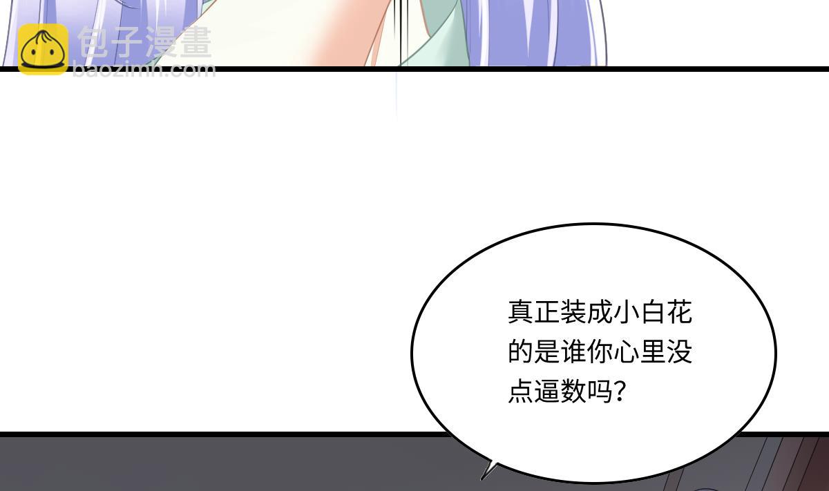 《寄养女的复仇》第195话 林乔正的心思 第45页