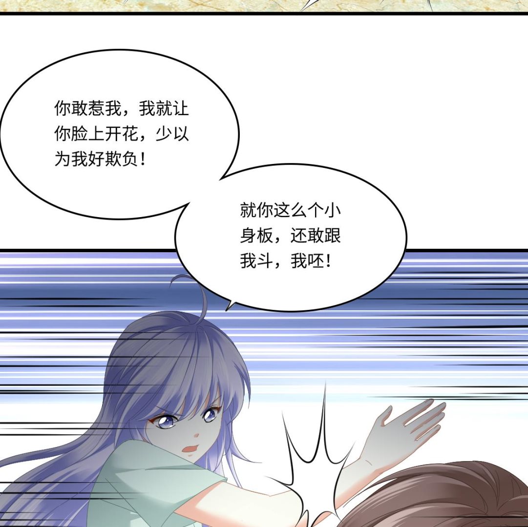 《寄养女的复仇》第195话 林乔正的心思 第48页