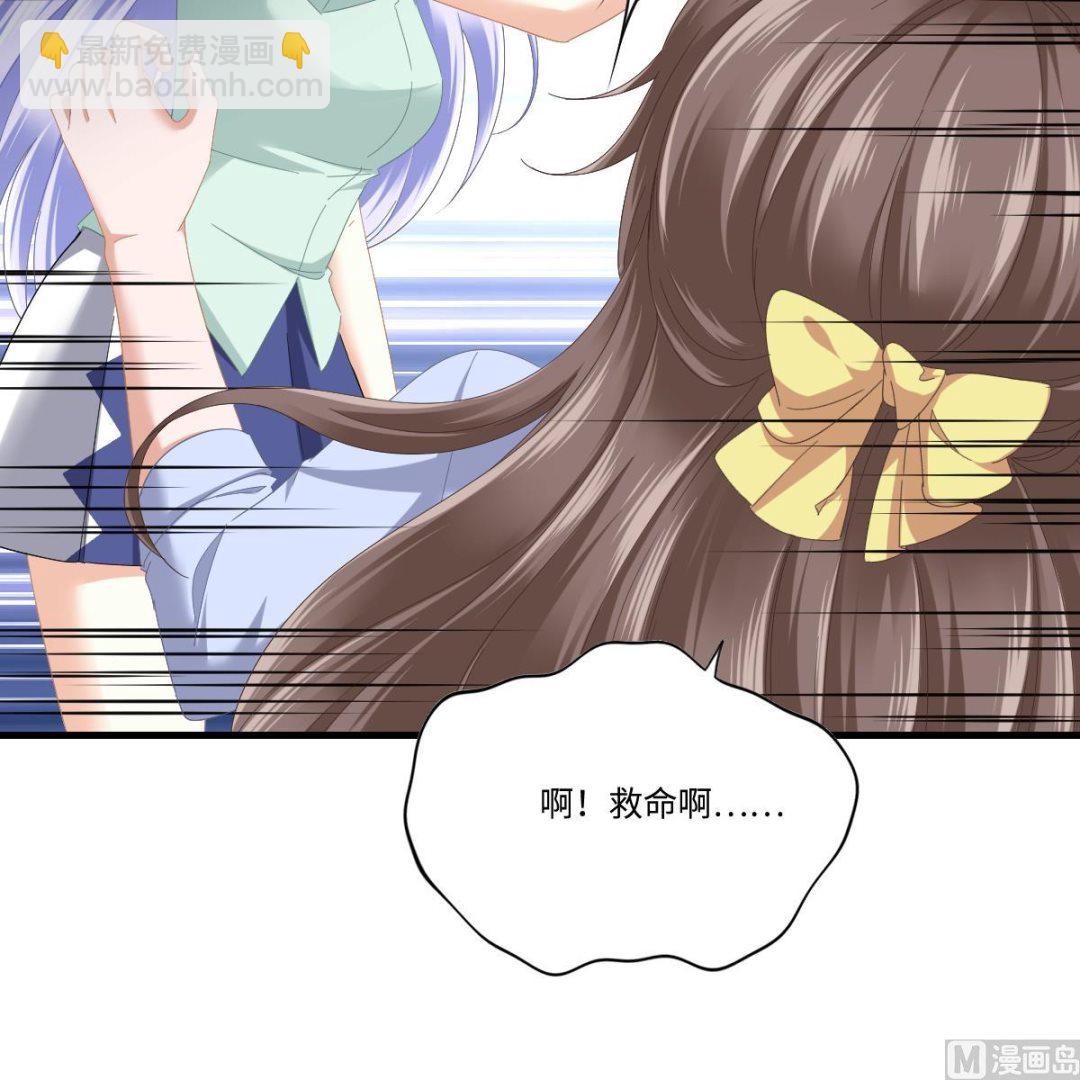 《寄养女的复仇》第195话 林乔正的心思 第49页