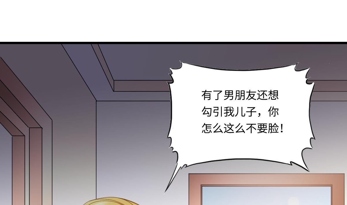 《寄养女的复仇》第195话 林乔正的心思 第5页
