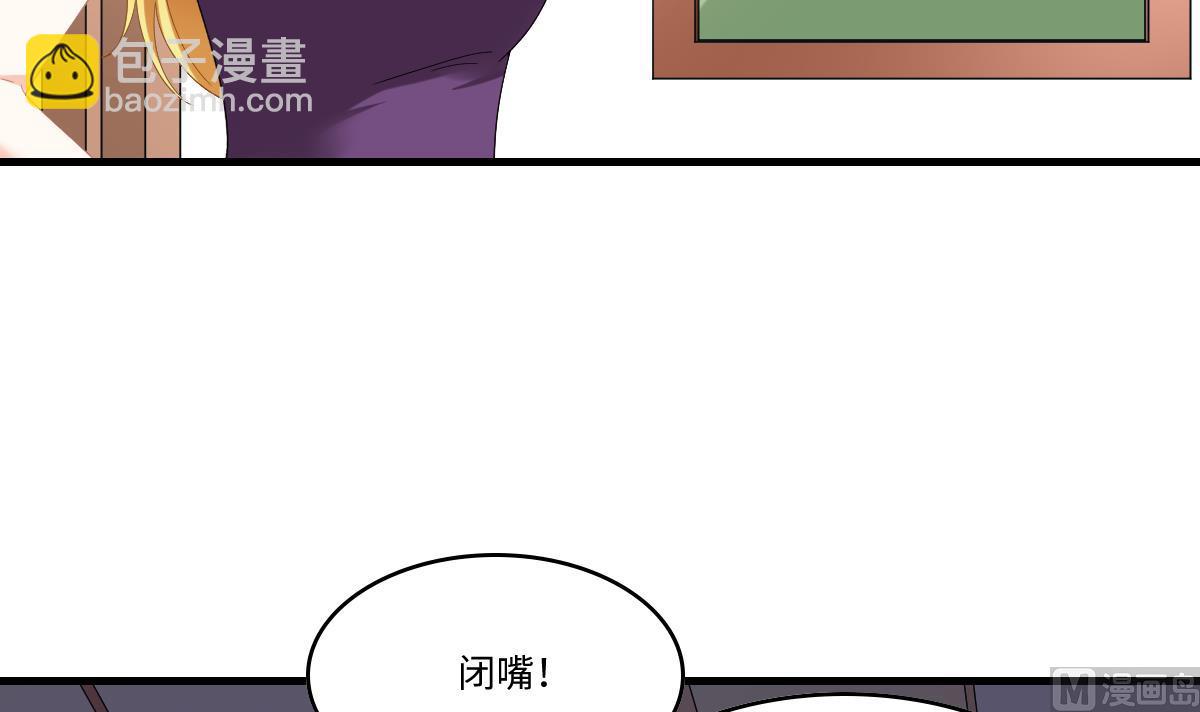 《寄养女的复仇》第195话 林乔正的心思 第7页