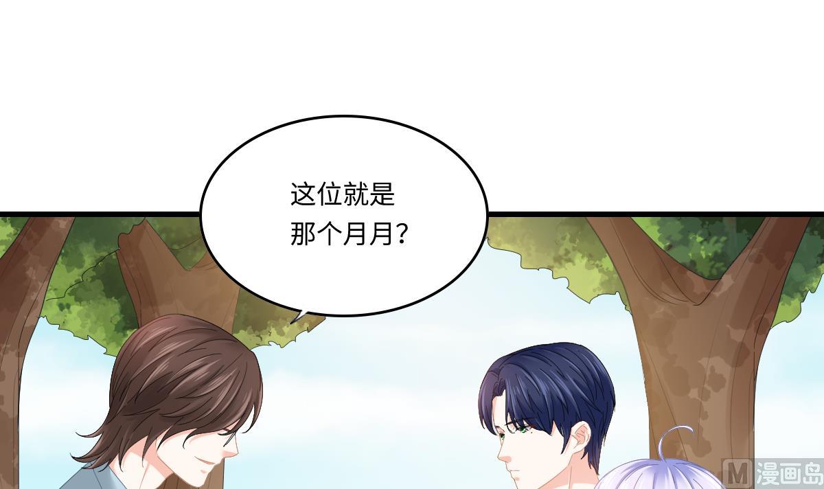 《寄养女的复仇》第197话 与刘火火的重逢 第10页