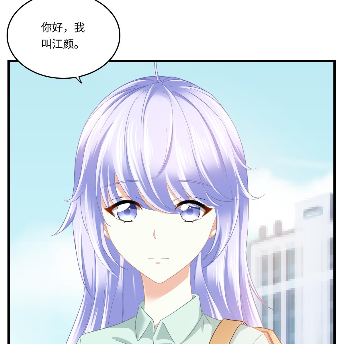 《寄养女的复仇》第197话 与刘火火的重逢 第12页