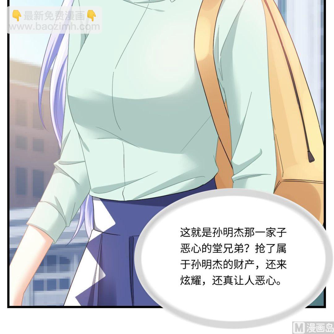 《寄养女的复仇》第197话 与刘火火的重逢 第13页