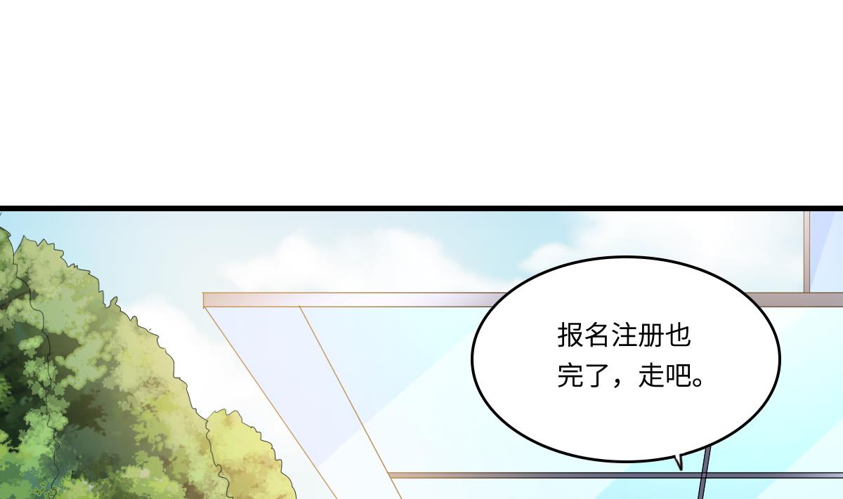 《寄养女的复仇》第197话 与刘火火的重逢 第17页