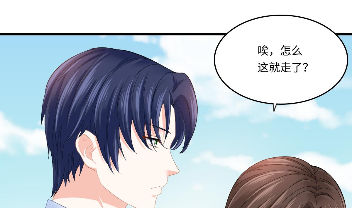 《寄养女的复仇》第197话 与刘火火的重逢 第20页