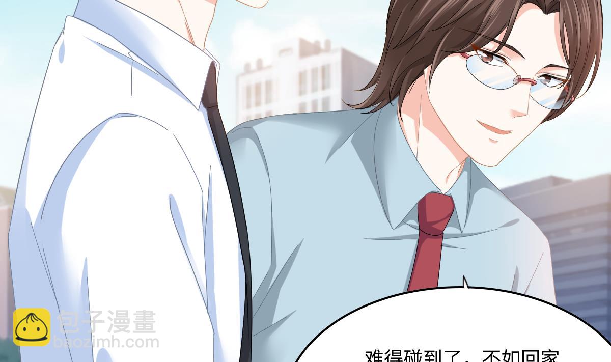 《寄养女的复仇》第197话 与刘火火的重逢 第21页
