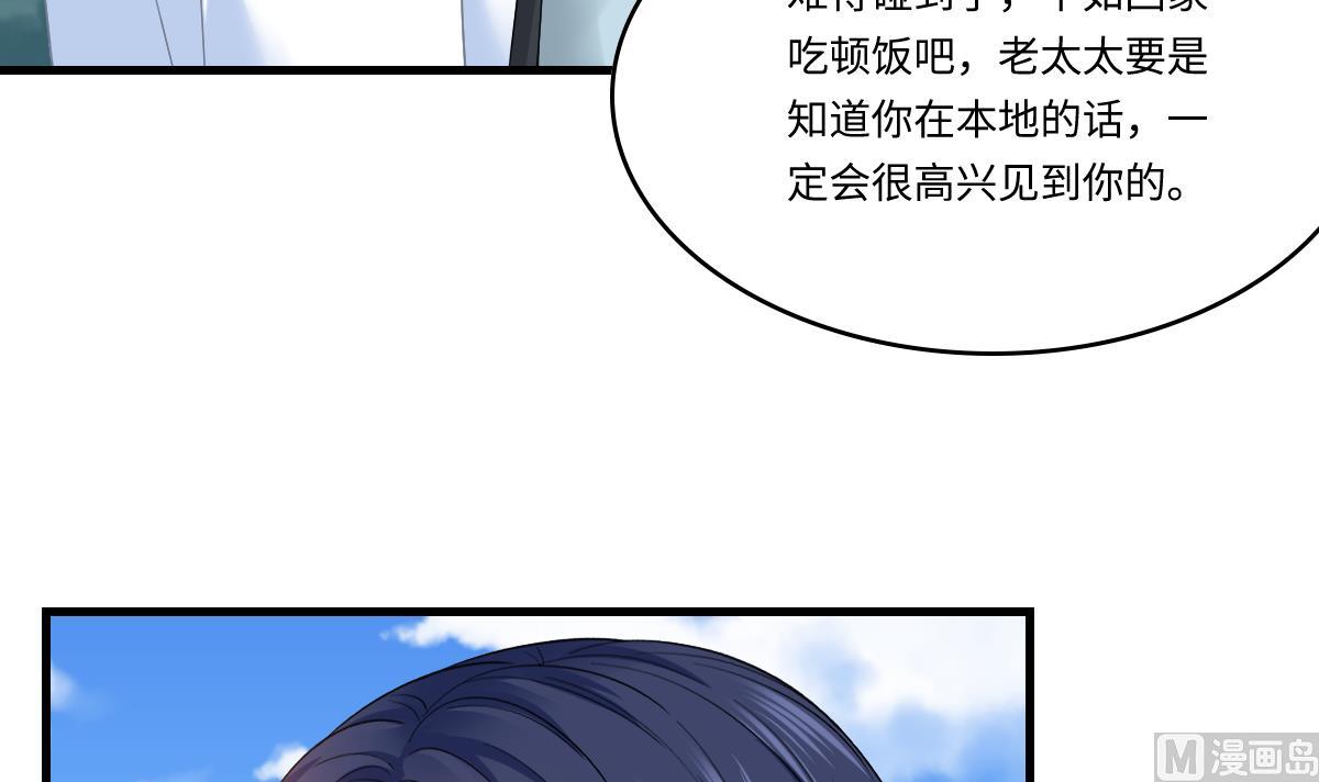 《寄养女的复仇》第197话 与刘火火的重逢 第22页