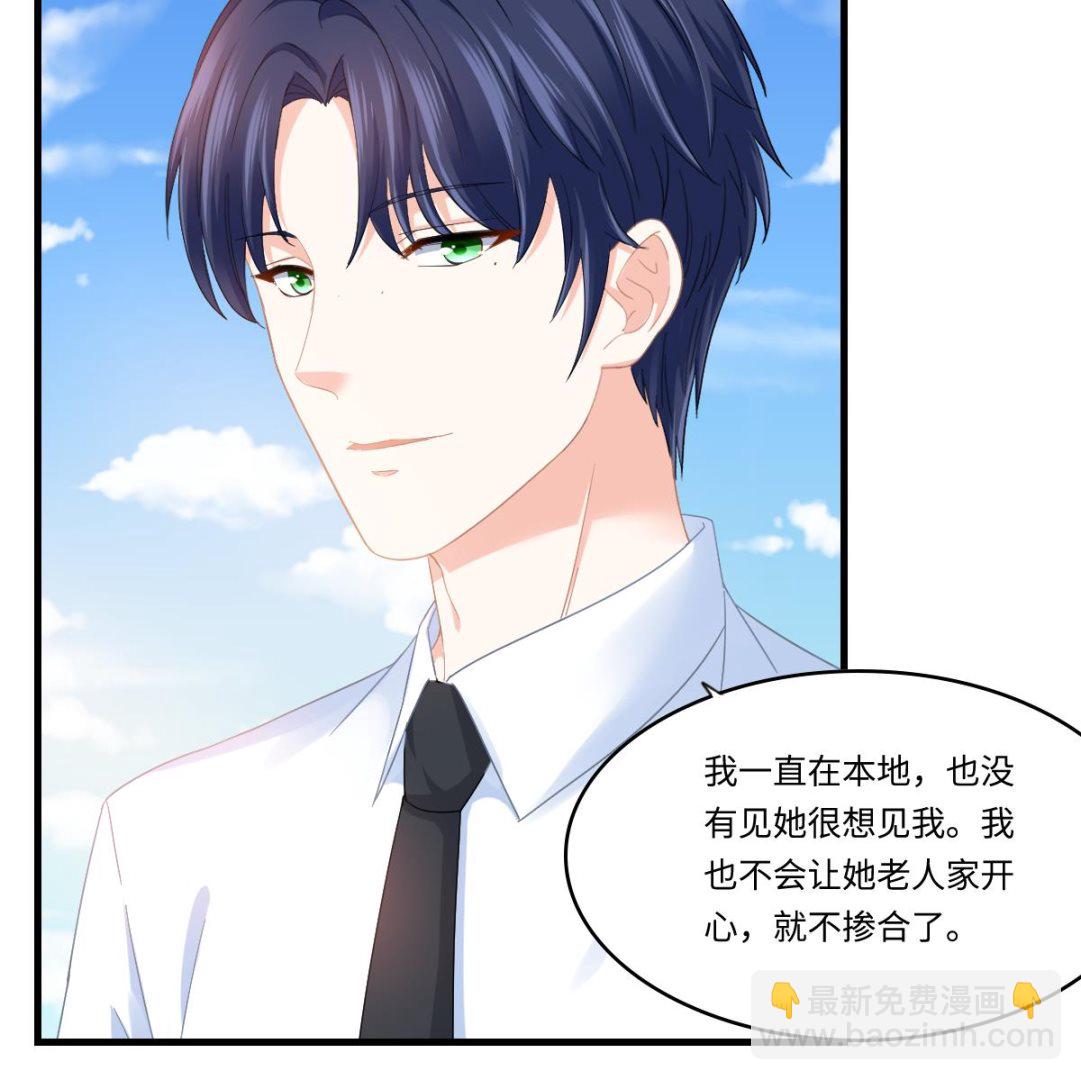 《寄养女的复仇》第197话 与刘火火的重逢 第23页