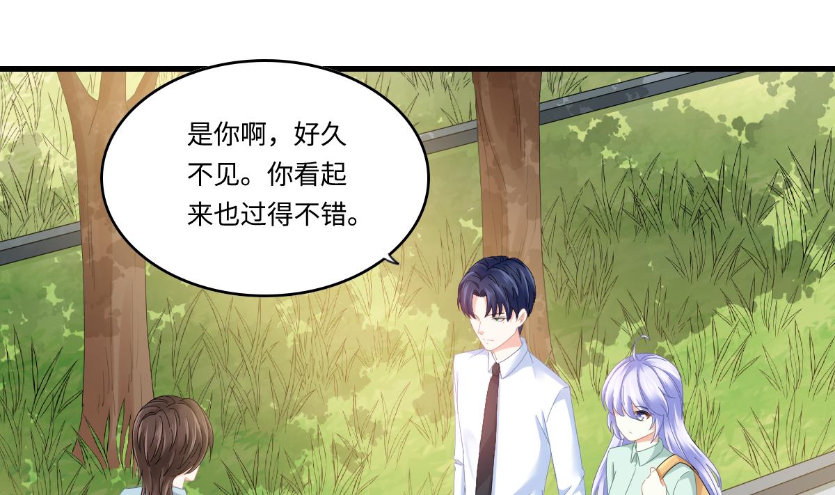 《寄养女的复仇》第197话 与刘火火的重逢 第2页