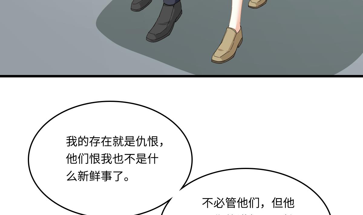 《寄养女的复仇》第197话 与刘火火的重逢 第32页