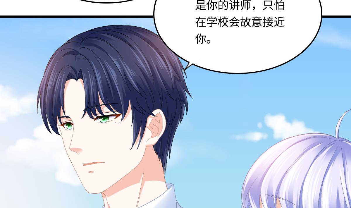 《寄养女的复仇》第197话 与刘火火的重逢 第33页