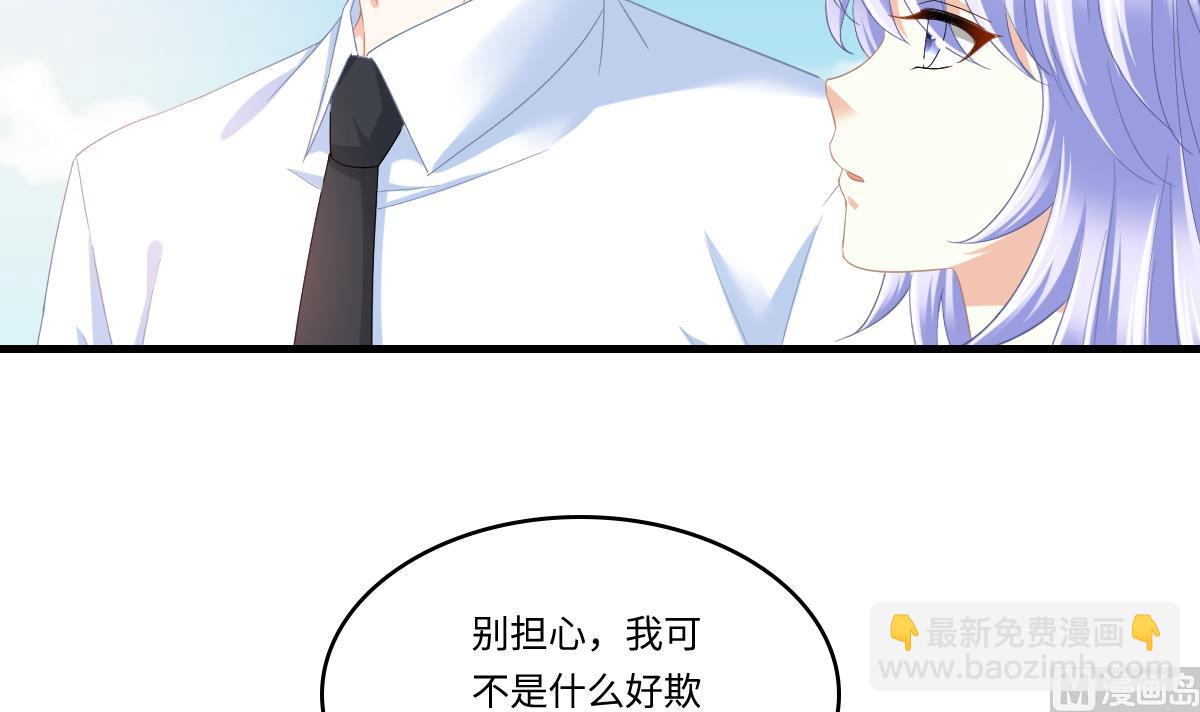 《寄养女的复仇》第197话 与刘火火的重逢 第34页