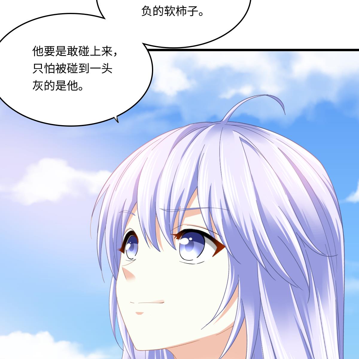 《寄养女的复仇》第197话 与刘火火的重逢 第35页