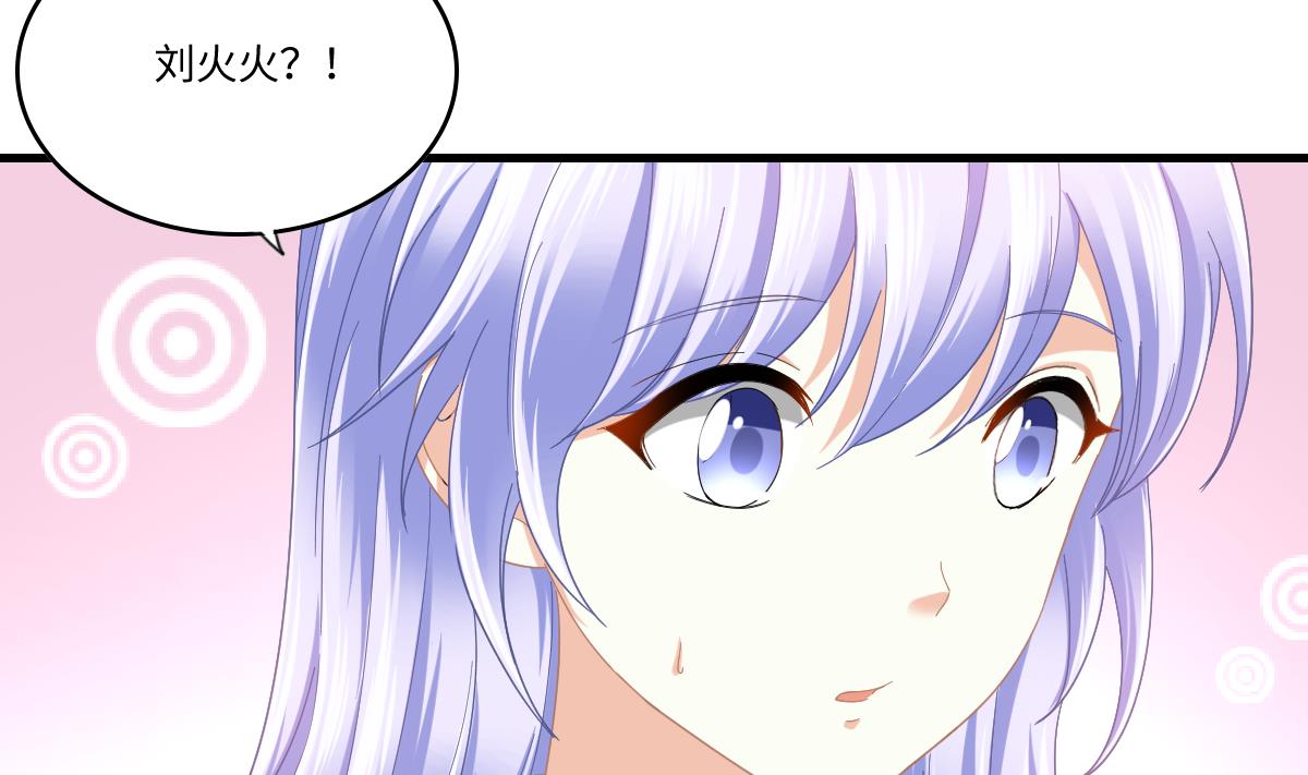 《寄养女的复仇》第197话 与刘火火的重逢 第41页