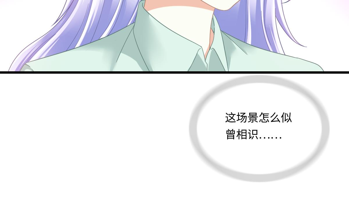 《寄养女的复仇》第197话 与刘火火的重逢 第42页