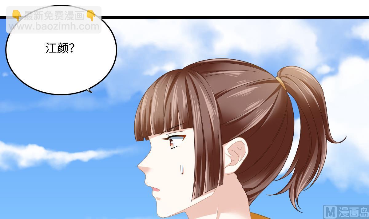 《寄养女的复仇》第197话 与刘火火的重逢 第43页