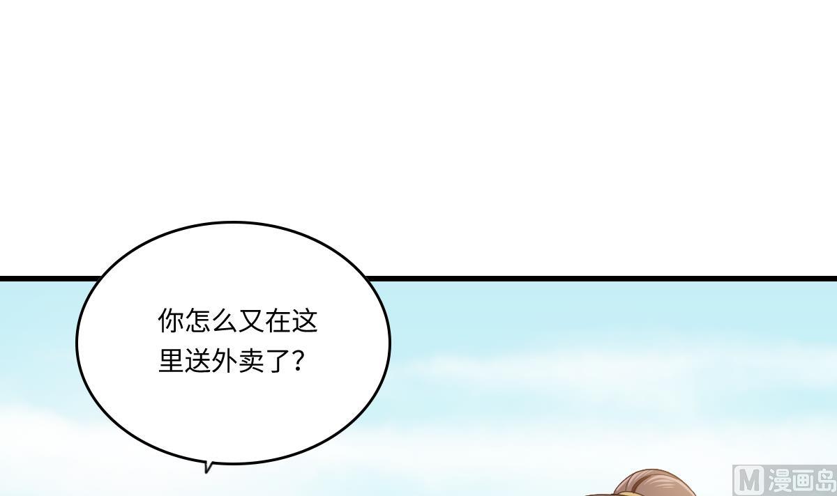《寄养女的复仇》第197话 与刘火火的重逢 第46页