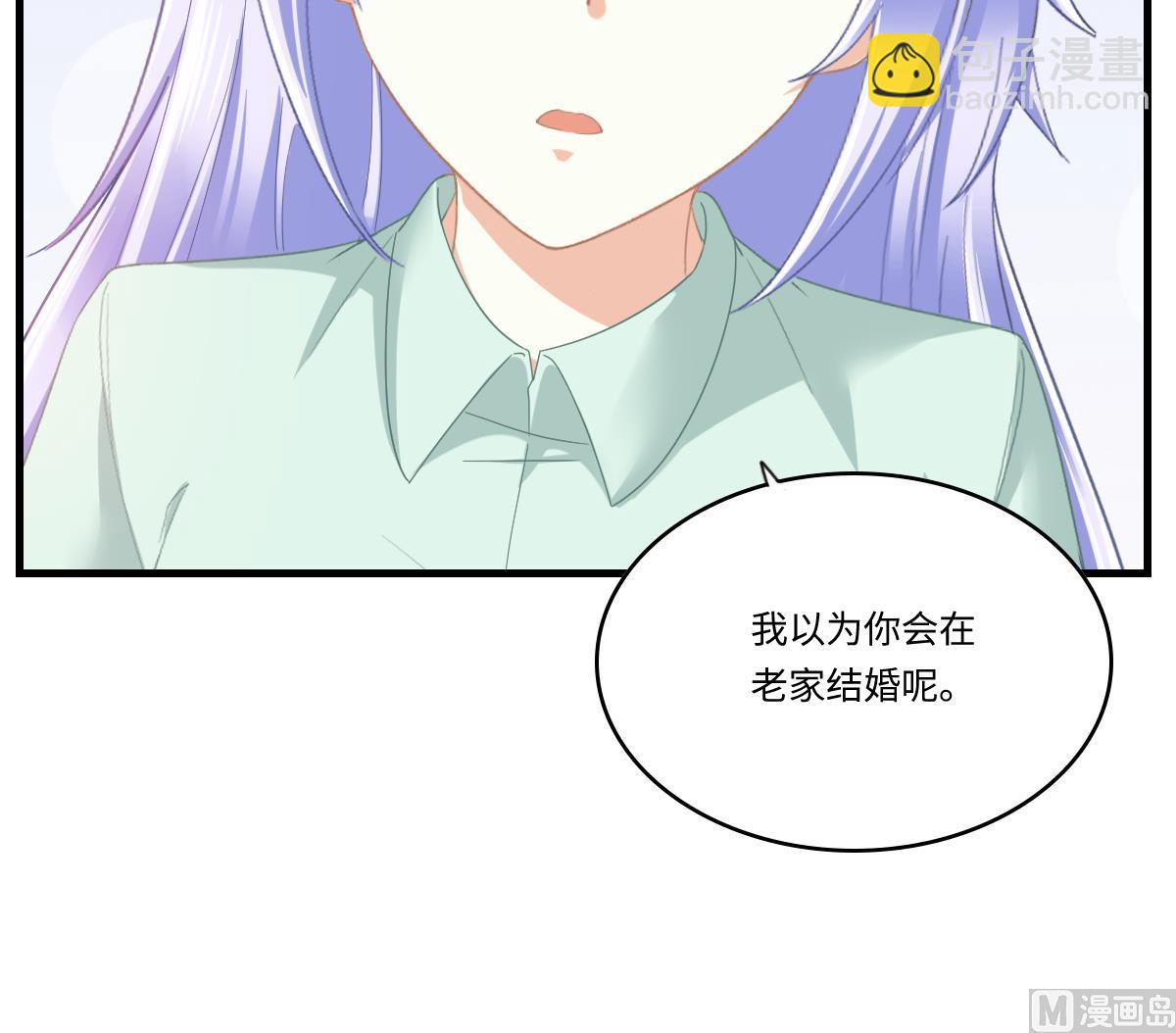 《寄养女的复仇》第197话 与刘火火的重逢 第49页