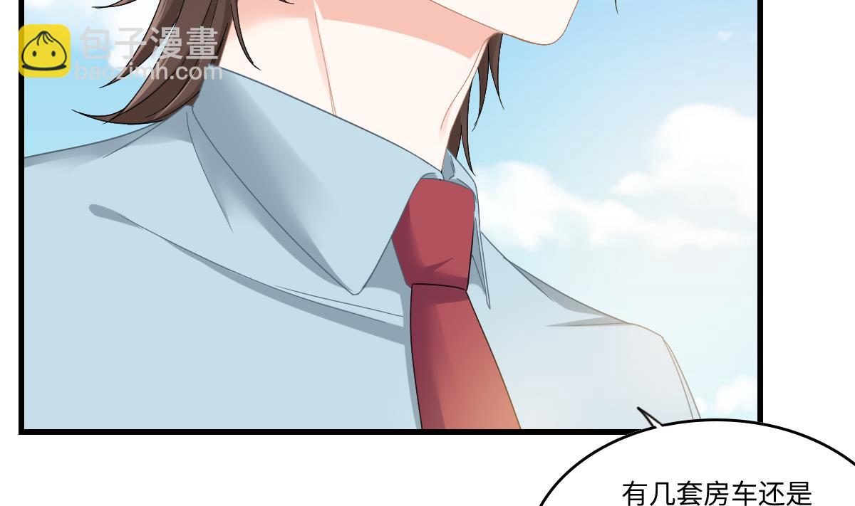 《寄养女的复仇》第197话 与刘火火的重逢 第6页