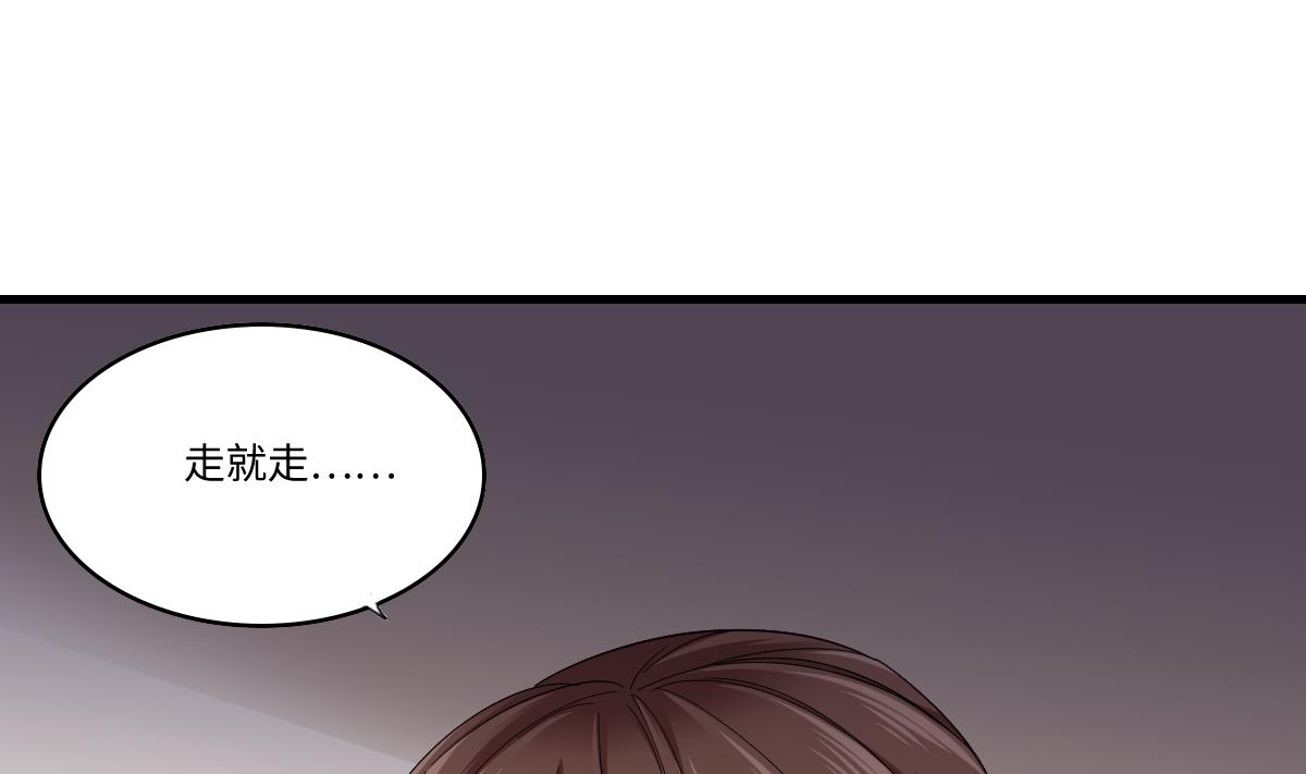 《寄养女的复仇》第199话 林远征的威胁 第17页