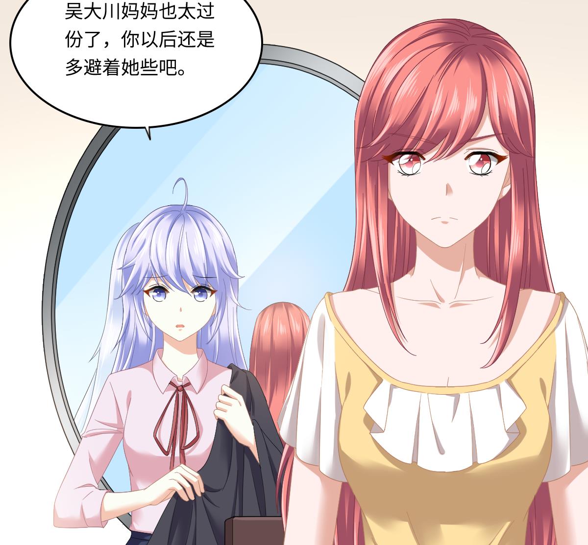 《寄养女的复仇》第199话 林远征的威胁 第23页