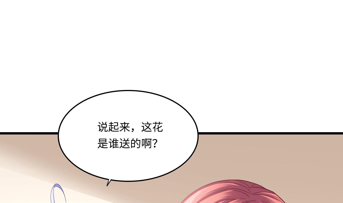 《寄养女的复仇》第199话 林远征的威胁 第26页