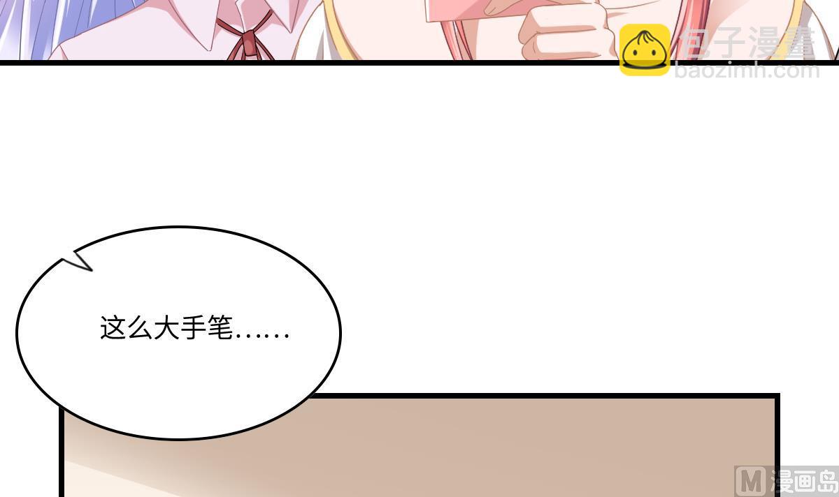 《寄养女的复仇》第199话 林远征的威胁 第28页