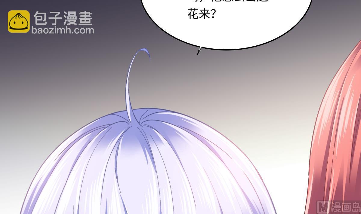 《寄养女的复仇》第199话 林远征的威胁 第31页