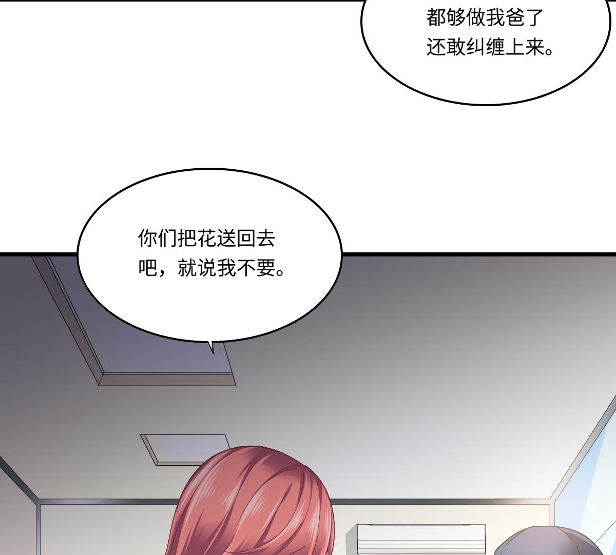 《寄养女的复仇》第199话 林远征的威胁 第36页