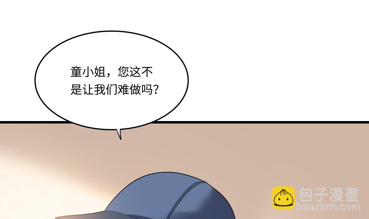 《寄养女的复仇》第199话 林远征的威胁 第38页