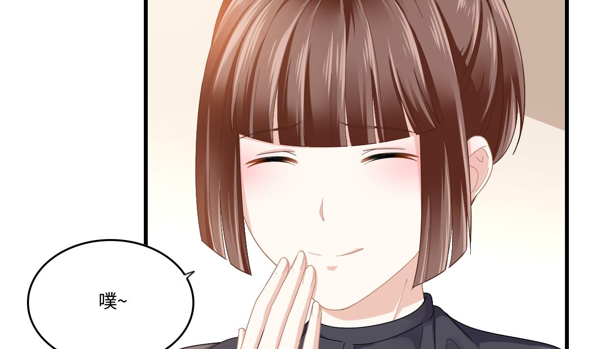 《寄养女的复仇》第199话 林远征的威胁 第3页