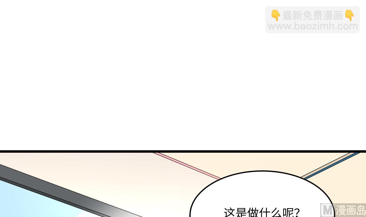 《寄养女的复仇》第199话 林远征的威胁 第40页
