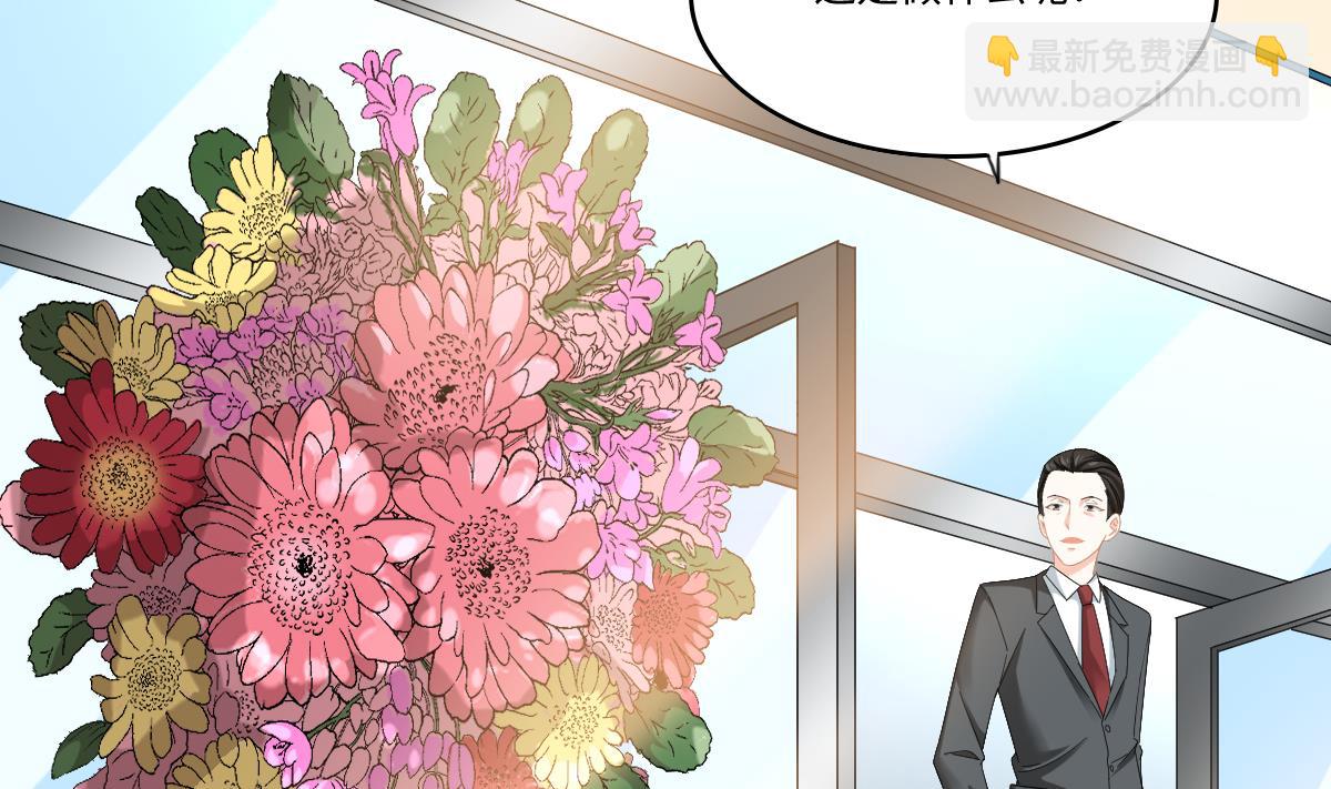 《寄养女的复仇》第199话 林远征的威胁 第41页