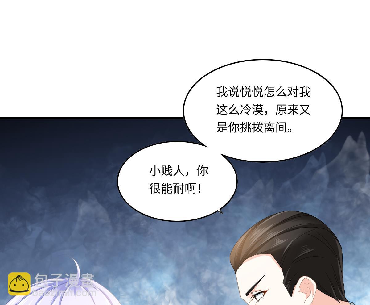 《寄养女的复仇》第199话 林远征的威胁 第48页