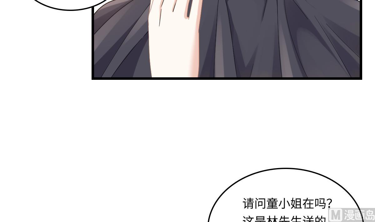 《寄养女的复仇》第199话 林远征的威胁 第4页