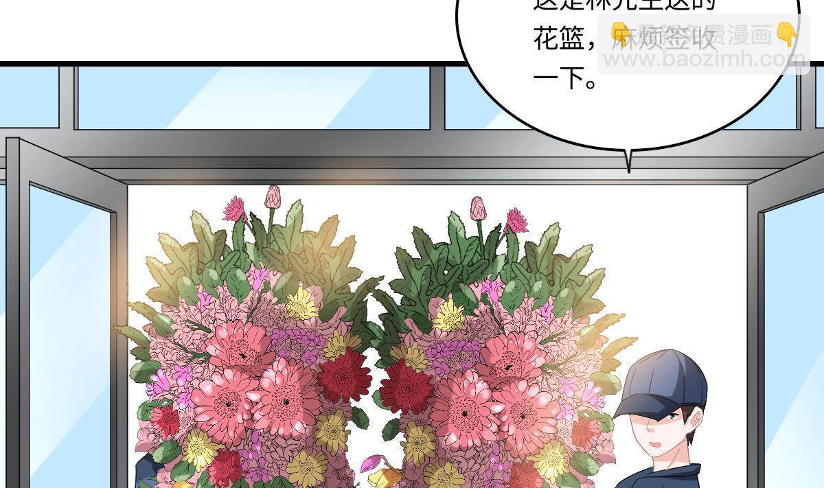 《寄养女的复仇》第199话 林远征的威胁 第5页