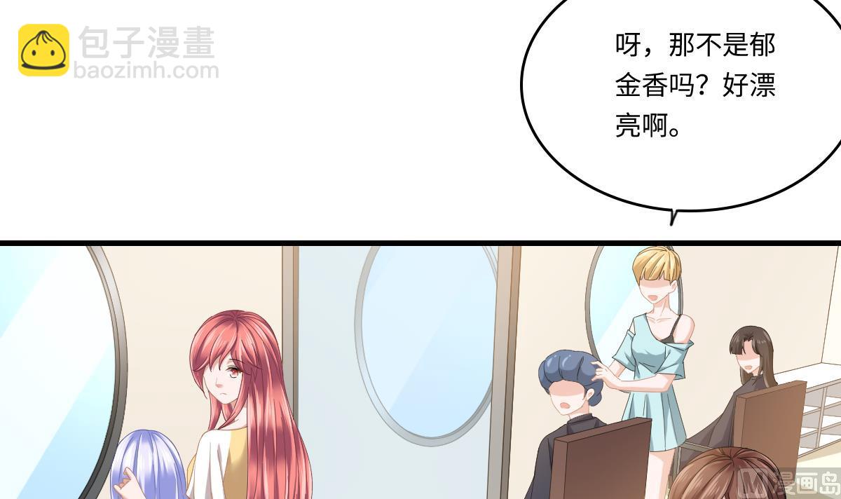 《寄养女的复仇》第199话 林远征的威胁 第7页